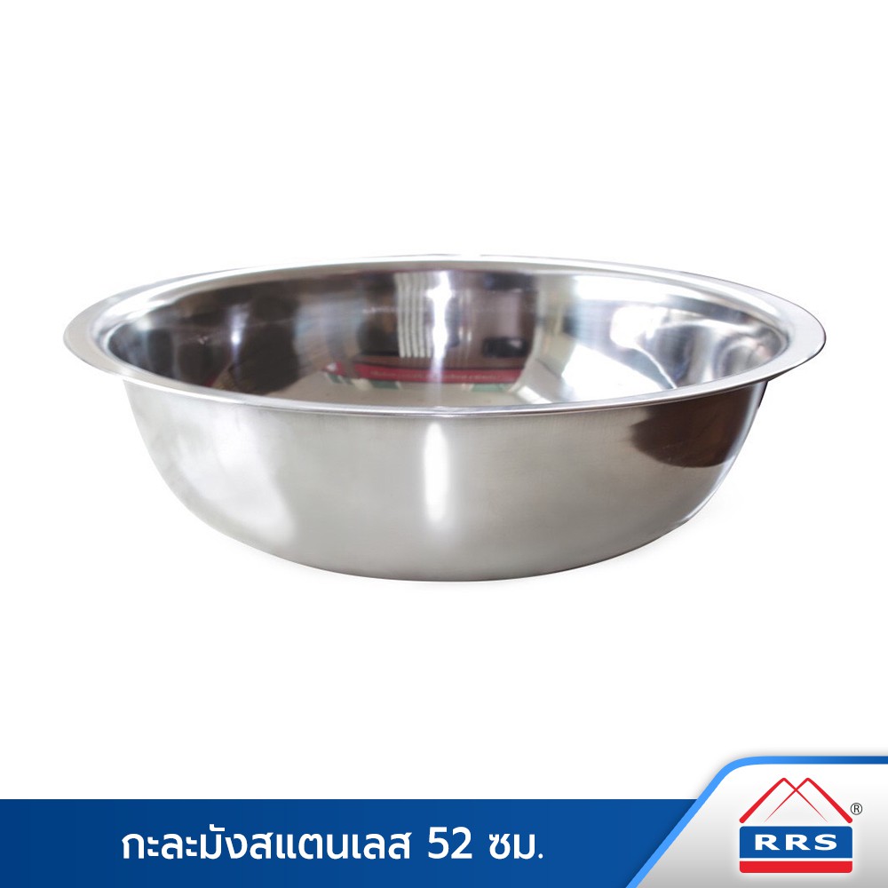 RRS กะละมัง กะละมังสแตนเลส สแตนเลส 57 CM. - เครื่องครัว