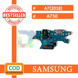 สายแพรตูดชาร์จ USB samsung A750/A7(2018) แพรชาร์จ แพรตูดชาร์จ แพรตูด