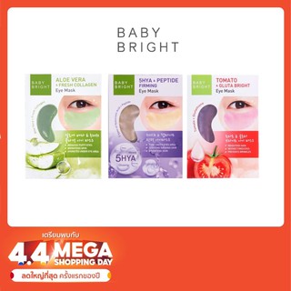 Eye mask Baby bright มาส์กใต้ตาเบบี้ไบร์