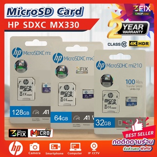 ✅ ของแท้ Micro SD Cards HP Memory card SDXC MX330 32GB / 64GB/ 128GB Class10 การ์ดความจำ แถม Adapter (ประกันศูนย์ 2 ปี)