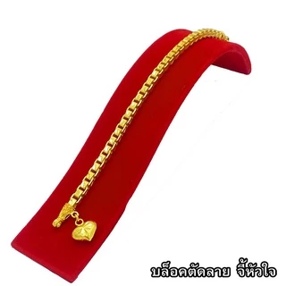 Maiyararp สร้อยข้อมือ 2 บาท ชุบเศษทองเยาวราช เหมือนแท้ 100% ไม่ลอก ไม่ดำ รับประกัน 6 เดือน สร้อยทอง ข้อมือทอง ทองปลอม