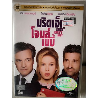 DVD เสียงไทยเท่านั้น : Bridget Joness Baby บริดเจ็ท โจนส์ เบบี้