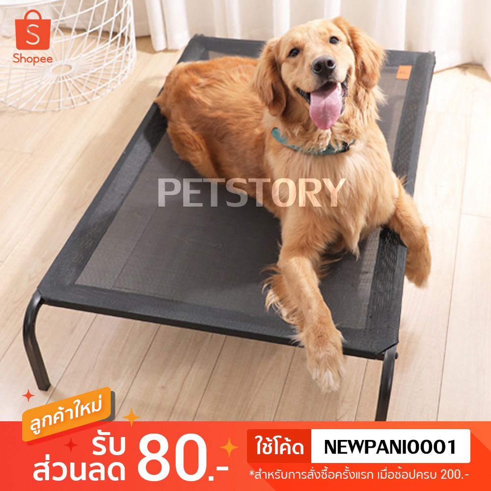 เตียงสุนัข แบบยกสูง เตียงนอนตาข่าย เตียงกันแผลกดทับ Dog bed Pet bed