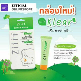 (ซื้อ1แถม1) Ziiit ซิท เคลียร์ ครีมทารอยสิว 7.5ก.