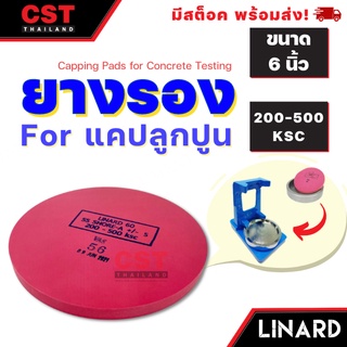 แผ่นยางรองสำหรับชุดแคปลูกปูน ยางรองแคปลูกปูน LINARD 60