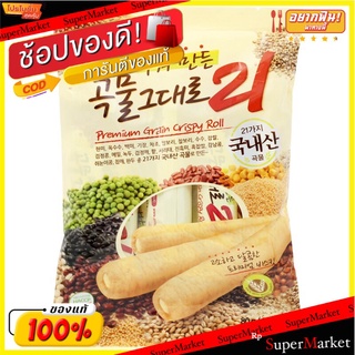 เกมิฟู้ดขนมธัญพืชอบกรอบสอดไส้ครีมชีส 80กรัม Gemi Food Cereal Snack Filled with Cream Cheese 80g.