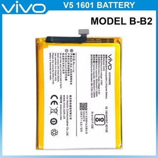 แบตเตอรี่ Vivo V5 1601 รุ่นเดิม B-B2 (3000mAh) ใส่ได้ 1609 / V5s 1713, 1612 / Y65 1719 / Y66 1609