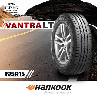 195R15 รุ่นVANTRA LT ยี่ห้อHANKOOK (จำนวน1เส้น)