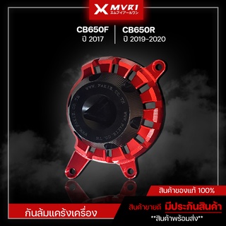 ครอบเครื่องตัวเล็ก HONDA CB650R / CB650F ปี 2014-2023 ของแต่ง HONDA  จัดจำหน่ายแต่ของแท้ไม่ขายของก็อป!!