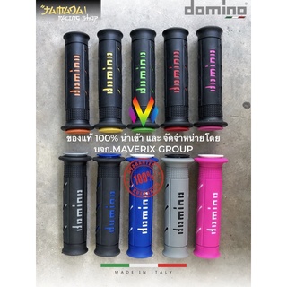 domino ปลอกแฮนด์ รุ่นA250 ของแท้ 100% Made in ITALY มี12สี