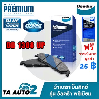 ผ้าเบรคBENDIX(หน้า)นิสสัน เซฟิโร่ A32 VQ3.0G ปี 96-02/ DB 1308 UP