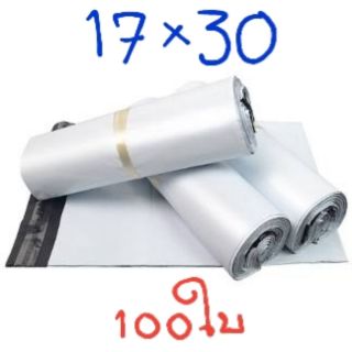 ซองไปรษณีย์พลาสติก สีขาว แพ็ค100ใบ 17×30ซม.