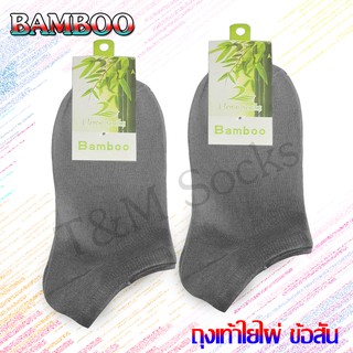 1 คู่ Bamboo ถุงเท้าใย่ไผ่ ข้อสั้น ลดกลิ่นเท้า สีเทา