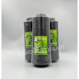ด้ายเย็บผ้า ด้ายเย็บหลอดใหญ่ เบอร์ 60/2 ด้ายเข็ม ด้ายเข็มโพ้ง 250 กรัม
