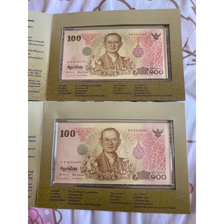 ธนบัตร100บาท/7รอบ วันที่5/12/2554
