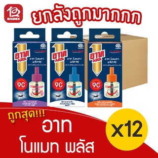 [ยกลัง 12 ชิ้น] อาท โนแมท พลัส 90 รีฟิล ผลิตภัณฑ์ไล่ยุงชนิดน้ำแบบเติม 90วัน