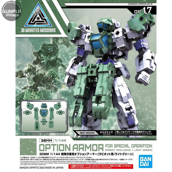 Bandai 30MM Option Armor for Special Operation (Rabiot Exclusive/Light Green) 4573102604675 (Plastic