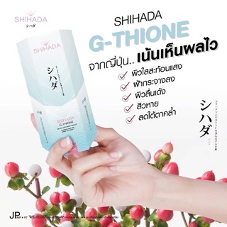 ✨ใหม่!! แท้ 💯%กลูต้าชิฮาดะ( แพ็กเกจใหม่ ) SHIHADA GLUTA 1 กล่อง 50 เม็ด