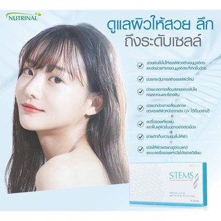 SiTEMS ปกป้อง ซ่อมแซม และฟื้นฟูเซลล์ต่าง ๆ ในร่างกาย