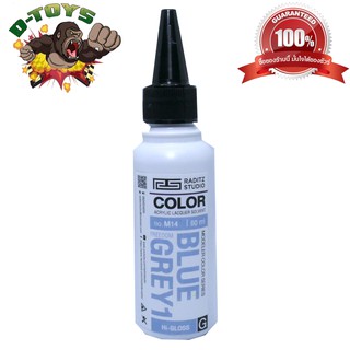 สีโมเดล กันดั้ม Freedom Blue Grey1 ขนาด 60 ml สำหรับ Airbrush