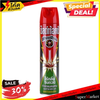 🔥*พร้อมส่ง*🔥 สเปรย์กำจัดแมลงสาบไร้กลิ่น SHIELDTOX 600 มล. สารกำจัดแมลงและสัตว์ SPRAY INSECT SHIELDTOX 600ML ORORLESS