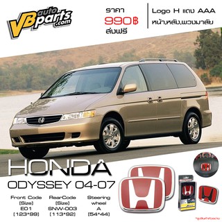 จัดส่งฟรี Logo H แดง Honda ODYSSEY ปี 04-07 แถมฟรี Logo H แดง พวงมาลัย 1 ชิ้น