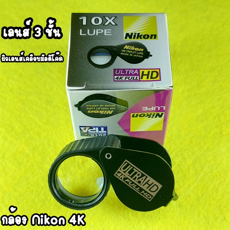 กล้องส่องพระ Nikon4K