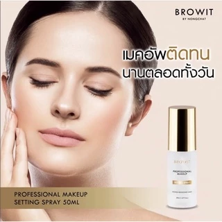 [ส่งทันที] Browit โปรเฟสชั่นนอลเมคอัพเซ็ตติ้งสเปรย์ Setting spray 50ml