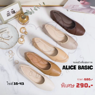 Alice (Basic) รองเท้าคัทชูเพื่อสุขภาพ หน้าเรียบ ส้น 2 cm. นุ่ม ไม่กัดเท้า ใส่ได้ทุกโอกาส