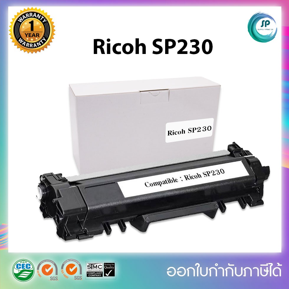 " พร้อมส่ง " ตลับหมึกเลเซอร์เทียบเท่า Ricoh SP 230H For Ricoh SP230 SP230DNW SP230FNW ออกใบกำกับภาษีได้