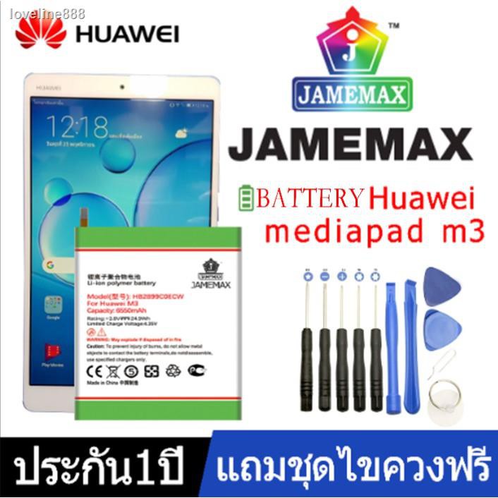 JAMEMAX  แบตเตอรี่ Huawei MediaPad M3(8.4) T10S BTV-W09,BTV-DL09(HB2899C0ECW)