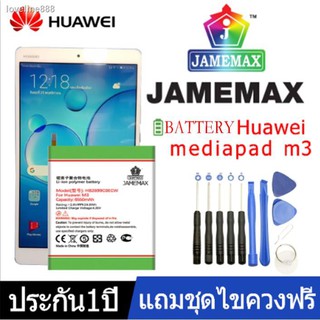 JAMEMAX  แบตเตอรี่ Huawei MediaPad M3(8.4) T10S BTV-W09,BTV-DL09(HB2899C0ECW)