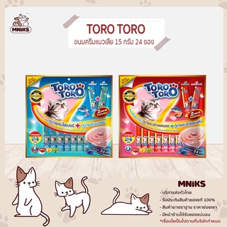 อาหารแมวเลีย TORO TORO ขนมแมวเลีย โทโร โทโร่ แมวเลีย 15 กรัม x 24 ซอง มีให้เลือกหลายรสชาติ (MNIKS)