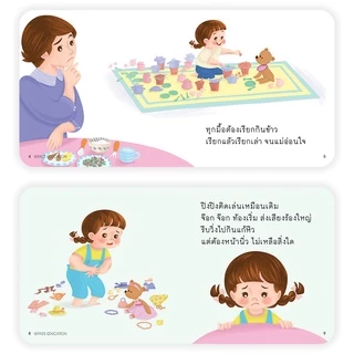 PASS@KIDS นิทานปิงปิง ชุดไม่เอา 4เล่ม นิทานปิงปิง นิทานคำกลอน