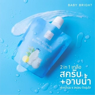 ผลิตภัณฑ์ขัดผิวกาย ผลิตภัณฑ์อาบน้ำ ขัดผิว เบบี้ ไบร์ท Baby Bright 200/250 g.