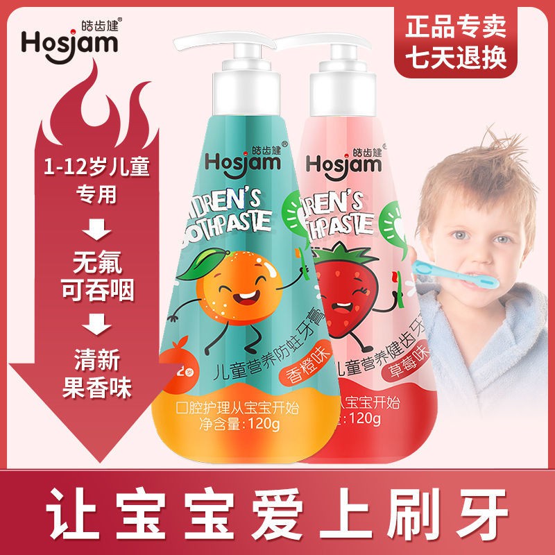 ยาสีฟันออร์แกนิกสำหรับเด็กยาสีฟันสำหรับเด็ก Hosjam แปรงสีฟัน รสผลไม้ ...