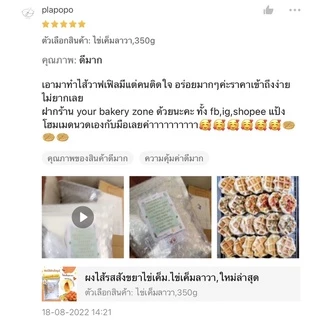 ผงไส้ขนมรสไข่เค็มลาวา