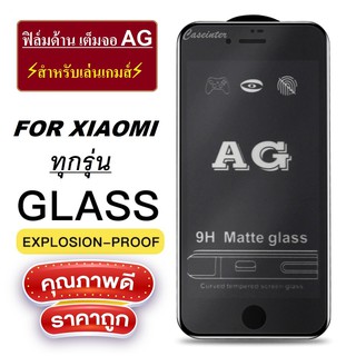 AG ฟิล์มด้าน Redmi Note 9 Note8 Note 6pro Note 7 Note 8 Note 8 pro ฟิล์มกระจกด้าน ฟิล์มเรดมี่