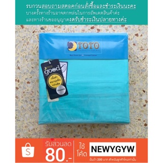 ผ้าปูที่นอน 5, 6 ฟุต 5 ชิ้น สีพื้น TOTO โทนเย็น