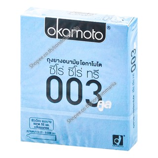 ถุงยางอนามัย Okamoto 003 Cool โอกาโมโต ซีโร่ ซีโร่ ทรี คูล 1 กล่อง (2 ชิ้น)