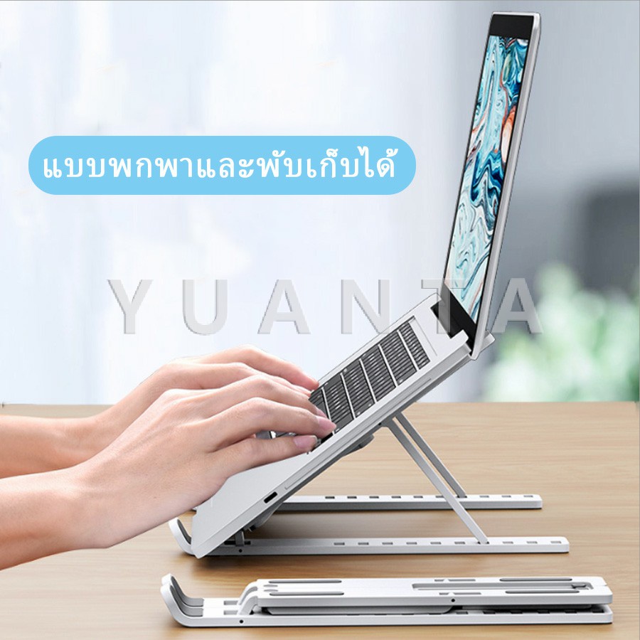 YUANTA แท่นวางแล็ปท็อป  สามารถพับเก็บได้  วงเล็บมัลติฟังก์ชั่น ปรับได้หลายมุม พร้อมส่ง คอมพิวเตอร์ Notebook stand