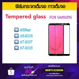 ฟิล์มกระจก เต็มจอ 5D For Samsung A03 A53 A8-2018 A7-2017 A7-2018 Tempered Glass 5D Black White