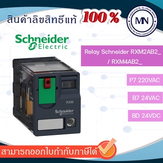 รีเลย์ RelaySchneider RXM2LB2_, RXM4LB2_, RXM2AB2_, RXM4AB2_