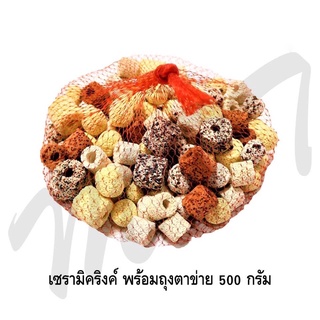 ส่งไว! Ceramic ring เซรามิคริงค์ ขนาด 500 g. พร้อมถุงตาข่าย มี 8 แบบให้เลือก ราคาพิเศษ Promotion Price คุณภาพ