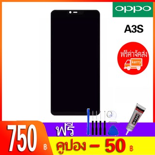 หน้าจอ LCD พร้อมทัชสกรีน - Oppo A3s