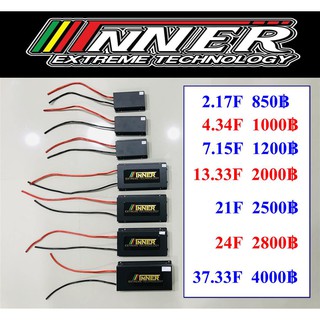 InNER  อุปกรณ์สำหรับเครื่องเสียง