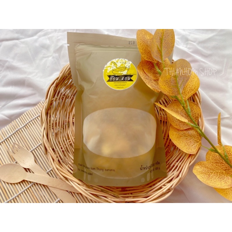กล้วยฮ๊อม..หอม Banana Homhom 100กรัม