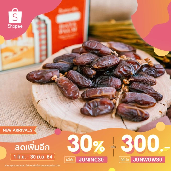 อินทผาลัม พันธ์เด็คเลตนัวร์ แสนหวานกรอบอร่อย 2 ขนาด 170 และ 260 กรัม จี้ออ ของฝากกระบี่ thumbnail 3