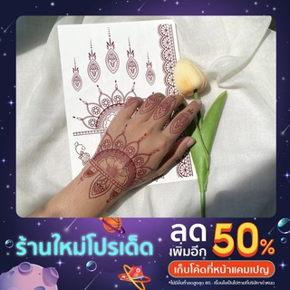 พร้อมส่ง‼️ เฮนน่าเพ้นมือ เฮนน่าสติ๊กเกอร์ สีแดง henna sticker สำหรับเจ้าสาว