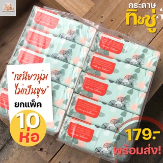 สินค้า​ขายดี กระดาษทิชชู่แผ่นใหญ่ 100 แผ่น หนา 3 ชั้นสีเขียว พร้อมส่ง ทิชชู่ทำความสะอาด เหนียว นุ่ม ราคาถูกคุณภาพดี